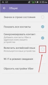 Как в Вайбере поменять язык на русский — на компьютере изменить язык () Как в Вайбере поменять язык на русский — на компьютере изменить язык