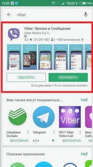 Как скачать, установить Вайбер на смартфон бесплатно на русском языке