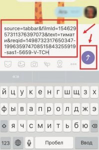 Как отправить длинное видео по Вайберу — обмен видео большого размера