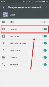 Почему в Вайбере не работает камера и как настроить работу? () Почему в Вайбере не работает камера и как настроить работу?