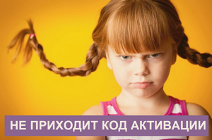 Не приходит код активации Viber (Вибер) - Вайбер не присылает код. Что делать? () Не приходит код активации Viber (Вибер) - Вайбер не присылает код. Что делать?