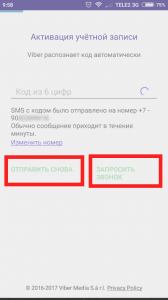 Не приходит код активации Viber (Вибер) - Вайбер не присылает код. Что делать? () Не приходит код активации Viber (Вибер) - Вайбер не присылает код. Что делать?