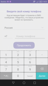 Не приходит код активации Viber (Вибер) - Вайбер не присылает код. Что делать? () Не приходит код активации Viber (Вибер) - Вайбер не присылает код. Что делать?