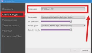 Почему в Вайбере не работает камера и как настроить работу? () Почему в Вайбере не работает камера и как настроить работу?