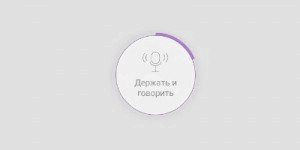 Что такое режим рации в Viber и как им пользоваться. () Что такое режим рации в Viber и как им пользоваться.