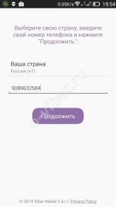 Как скачать, установить Вайбер на смартфон бесплатно на русском языке