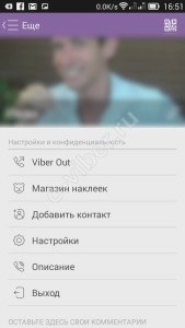 Как восстановить переписку, сообщения в Вибере (Viber) - воосстанавливаем удаленные сообщения () Как восстановить переписку, сообщения в Вибере (Viber) - воосстанавливаем удаленные сообщения