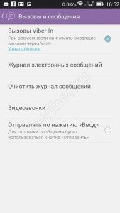Как восстановить переписку, сообщения в Вибере (Viber) - воосстанавливаем удаленные сообщения () Как восстановить переписку, сообщения в Вибере (Viber) - воосстанавливаем удаленные сообщения