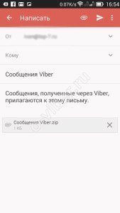 Как восстановить переписку, сообщения в Вибере (Viber) - воосстанавливаем удаленные сообщения () Как восстановить переписку, сообщения в Вибере (Viber) - воосстанавливаем удаленные сообщения