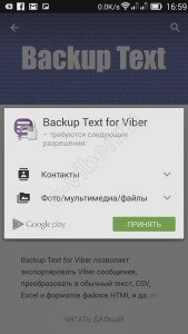Как восстановить переписку, сообщения в Вибере (Viber) - воосстанавливаем удаленные сообщения () Как восстановить переписку, сообщения в Вибере (Viber) - воосстанавливаем удаленные сообщения