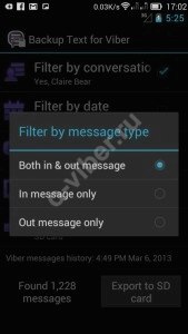 Как восстановить переписку, сообщения в Вибере (Viber) - воосстанавливаем удаленные сообщения () Как восстановить переписку, сообщения в Вибере (Viber) - воосстанавливаем удаленные сообщения