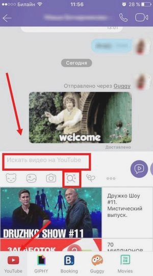 Как отправить длинное видео по Вайберу — обмен видео большого размера