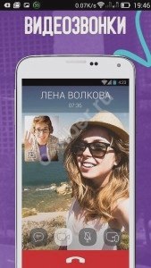 Как скачать, установить Вайбер на смартфон бесплатно на русском языке