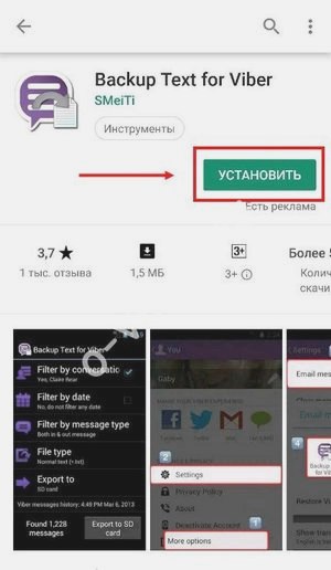 Чужая переписка в Вайбере: как отследить, прочитать переписку в Вибере () Чужая переписка в Вайбере: как отследить, прочитать переписку в Вибере