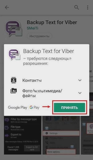 Чужая переписка в Вайбере: как отследить, прочитать переписку в Вибере () Чужая переписка в Вайбере: как отследить, прочитать переписку в Вибере