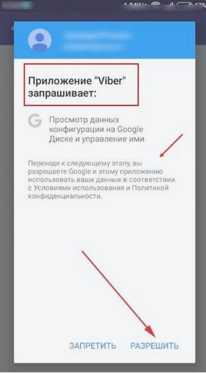 Чужая переписка в Вайбере: как отследить, прочитать переписку в Вибере () Чужая переписка в Вайбере: как отследить, прочитать переписку в Вибере