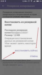 Как восстановить переписку, сообщения в Вибере (Viber) - воосстанавливаем удаленные сообщения () Как восстановить переписку, сообщения в Вибере (Viber) - воосстанавливаем удаленные сообщения
