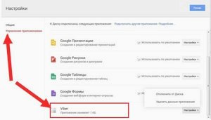 Чужая переписка в Вайбере: как отследить, прочитать переписку в Вибере () Чужая переписка в Вайбере: как отследить, прочитать переписку в Вибере