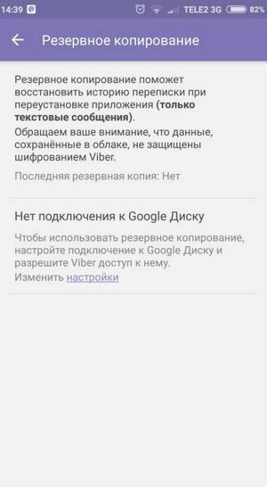 Чужая переписка в Вайбере: как отследить, прочитать переписку в Вибере () Чужая переписка в Вайбере: как отследить, прочитать переписку в Вибере