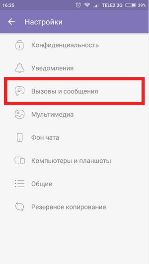 Чужая переписка в Вайбере: как отследить, прочитать переписку в Вибере () Чужая переписка в Вайбере: как отследить, прочитать переписку в Вибере