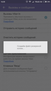 Чужая переписка в Вайбере: как отследить, прочитать переписку в Вибере () Чужая переписка в Вайбере: как отследить, прочитать переписку в Вибере