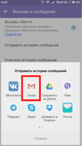 Чужая переписка в Вайбере: как отследить, прочитать переписку в Вибере () Чужая переписка в Вайбере: как отследить, прочитать переписку в Вибере