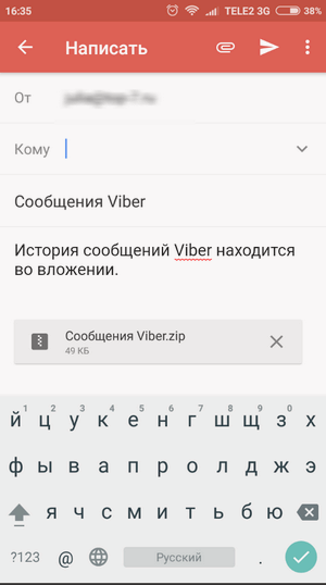 Чужая переписка в Вайбере: как отследить, прочитать переписку в Вибере () Чужая переписка в Вайбере: как отследить, прочитать переписку в Вибере